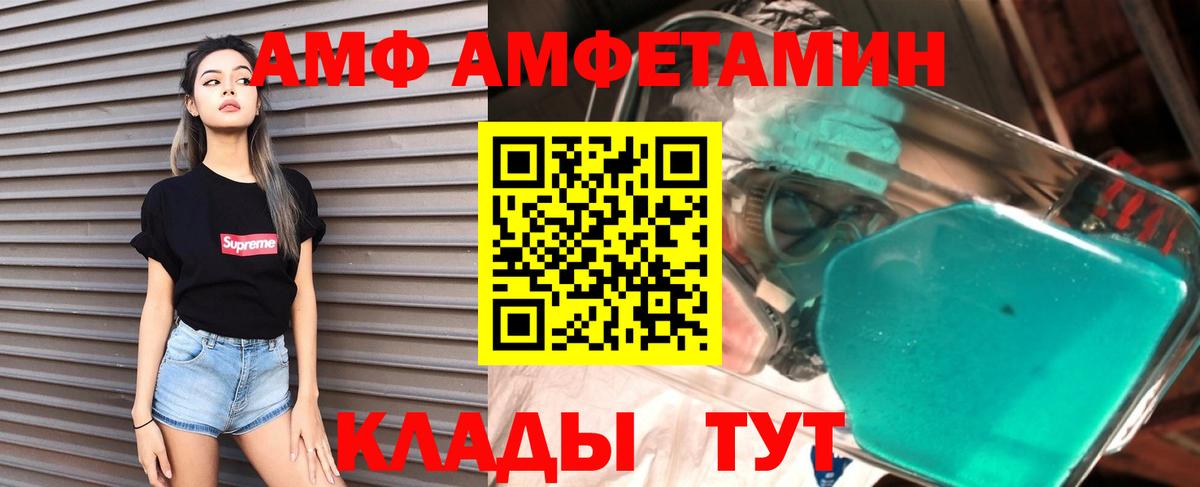 Саров  Амфетамин  Вход с VPN  Амфетамин VHQ  Amphetamine 