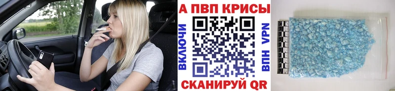 купить закладку  Саров  Alpha-PVP СК 