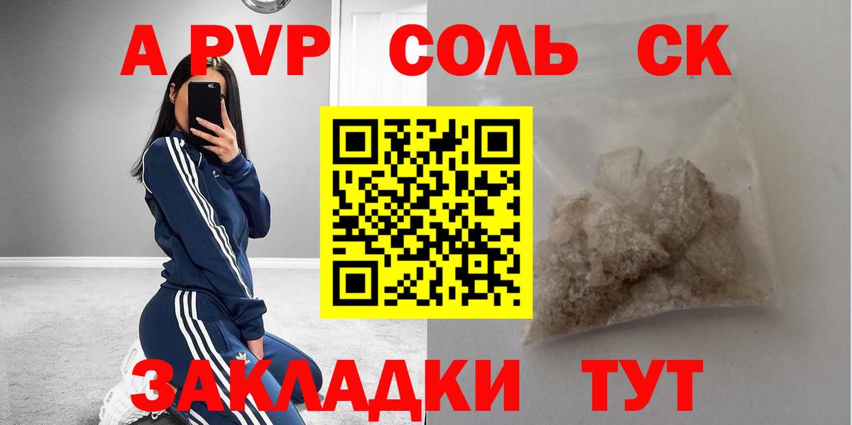 Alpha-PVP VHQ  Вход с VPN  Саров  Альфа ПВП крисы CK  Alfa_PVP Crystall 