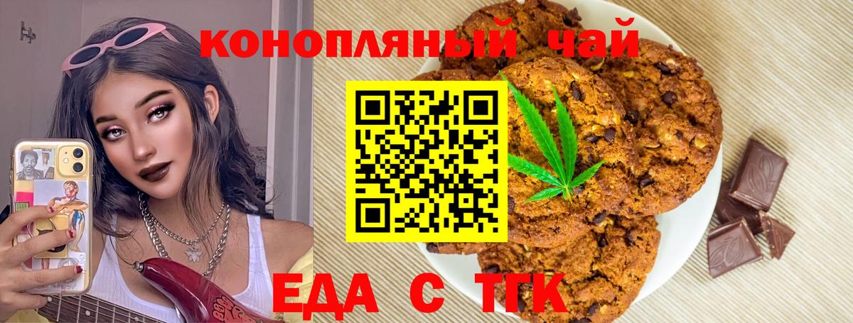 Canna-Cookies конопля  Вход с VPN  Саров 