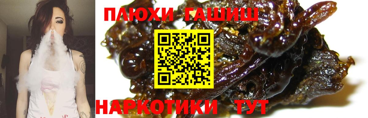 ГАШ Cannabis  Вход с VPN  Гашиш гарик  Саров 