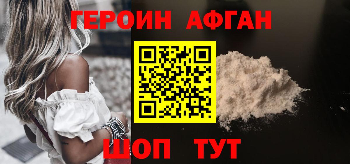 ГЕРОИН  Героин гречка  Вход с VPN  Саров 