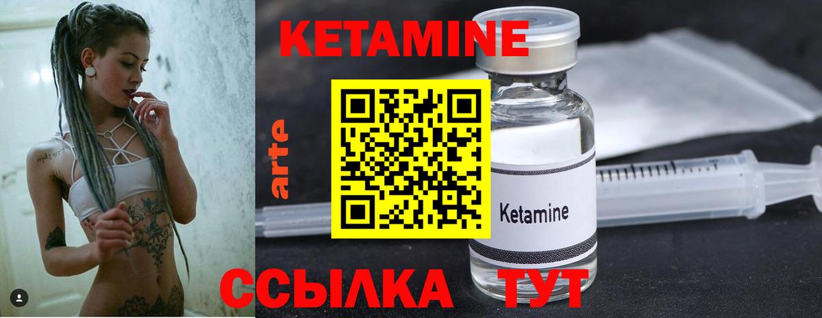 Саров  КЕТАМИН ketamine  Вход с VPN 