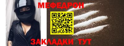 мефедрон Ирбит
