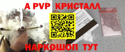 а пвп мука Сланцы