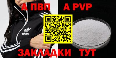 а пвп мука Ипатово