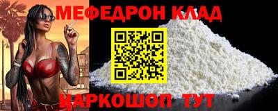 мефедрон Ирбит