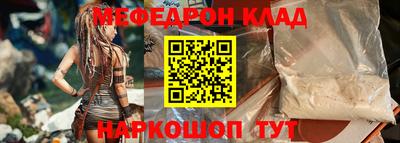 мефедрон Ирбит