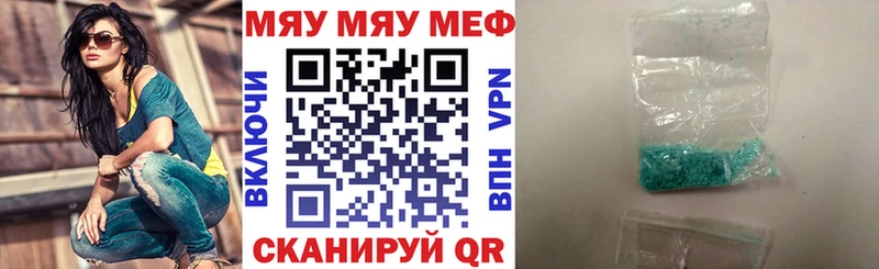 Мефедрон мука Саров