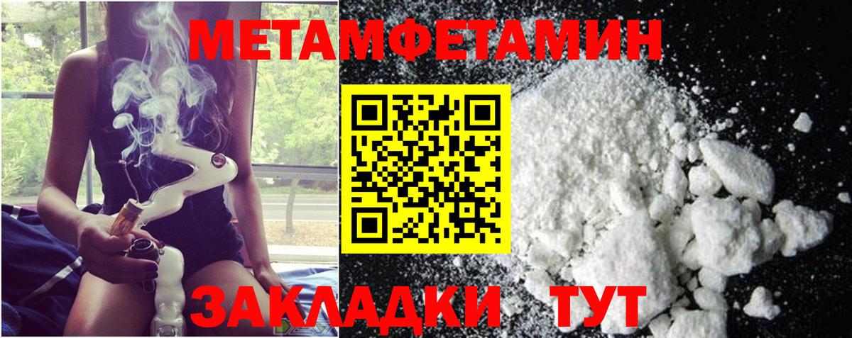 Первитин мет Саров
