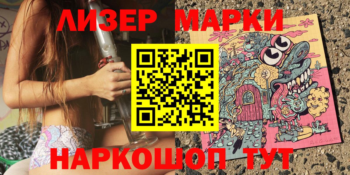 Саров  Наркотические марки 1,8мг  Вход с VPN 