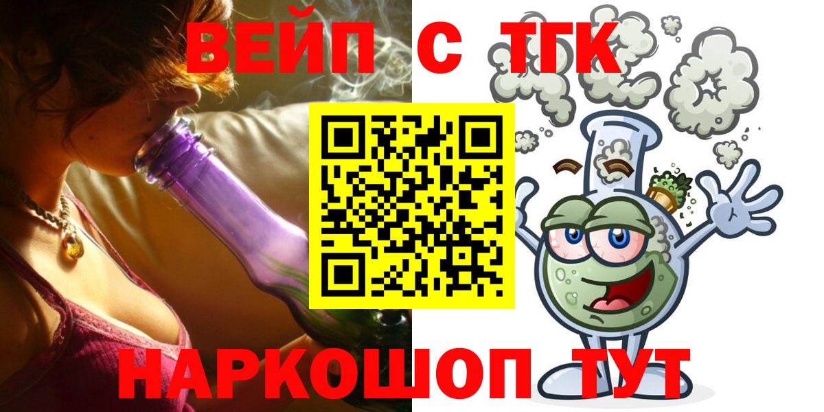 где купить наркоту  Вход с VPN  ТГК Wax  Саров  ТГК вейп с тгк 