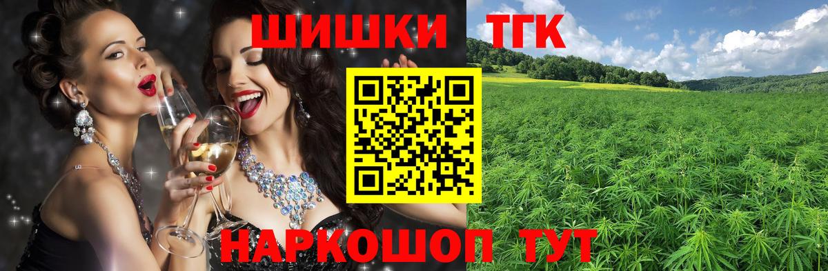 Канабис сатива  Вход с VPN  Саров  Бошки Шишки THC 21% 